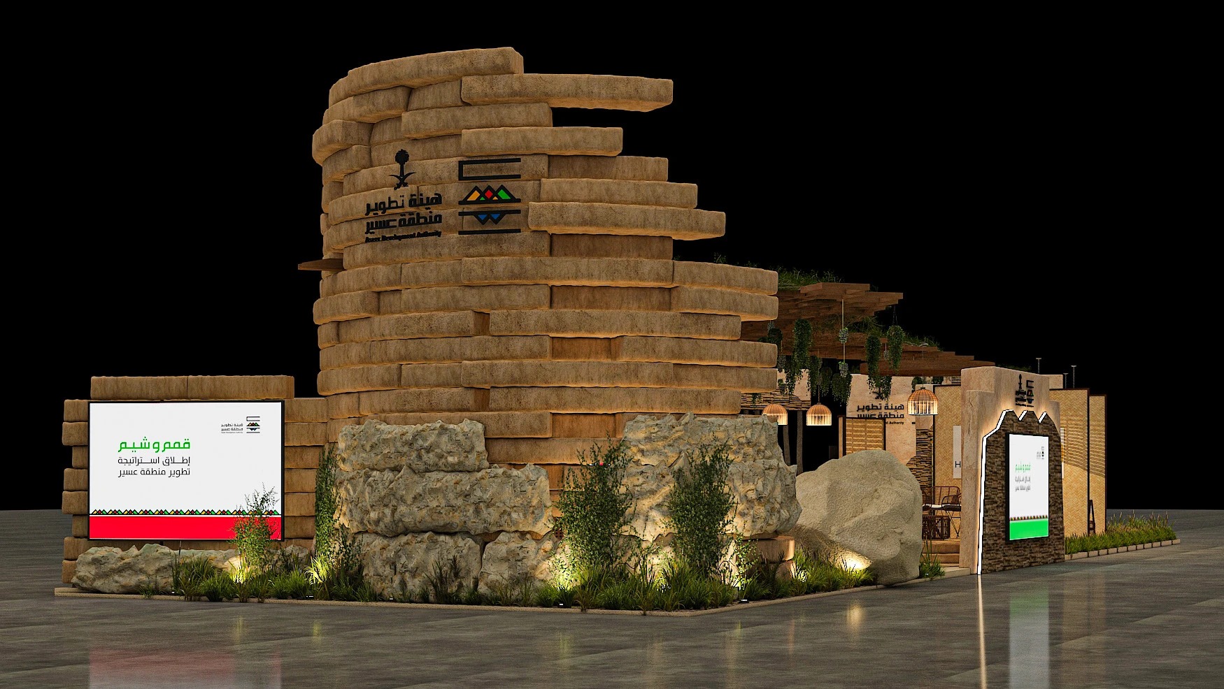 Aseer Pavilion gallery image 3